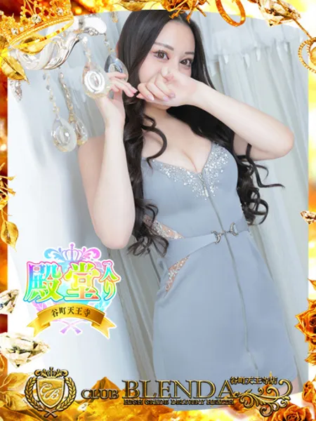 皇いんりんの写真2枚目