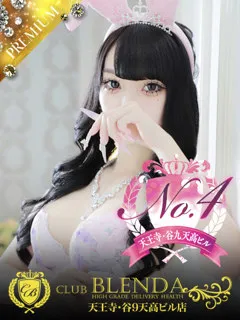 恋心　ぴゅあ/18歳 - (クラブブレンダ天王寺・谷9天高ビル店)