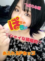 もにか(23歳)笑顔が素敵なシャイ娘
【もにかちゃん】

やわらか...