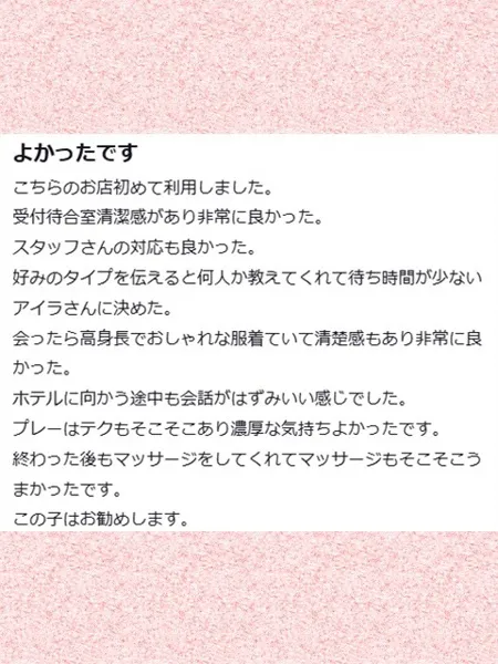 新川あいらの写真5枚目
