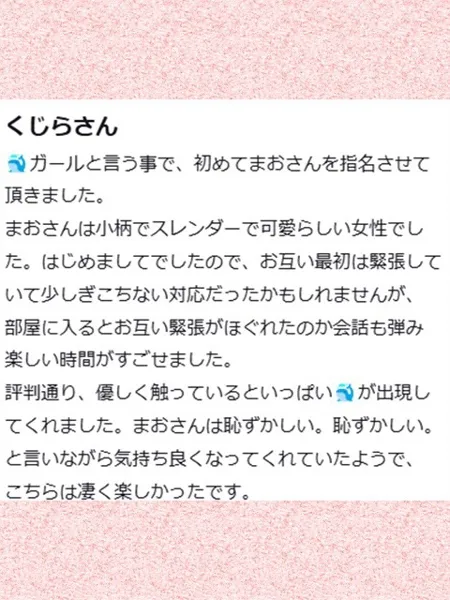 大野まおの写真2枚目