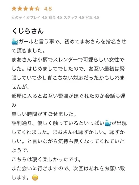 大野まおの写真2枚目