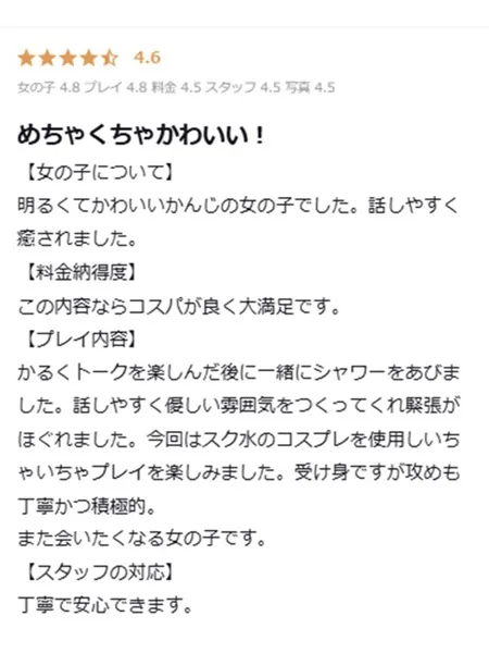 森崎りくの写真5枚目