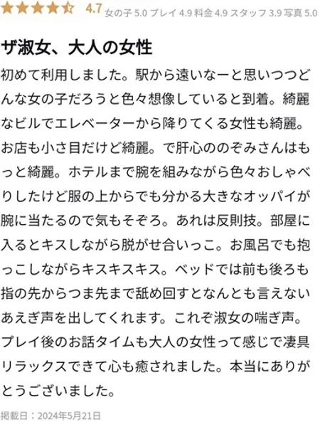 天音のぞみの写真5枚目