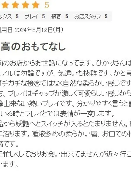 大月ひかりの写真4枚目