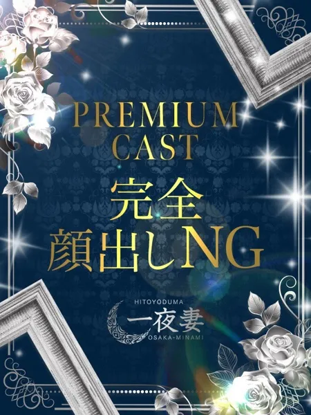 一条めぐみの写真1枚目