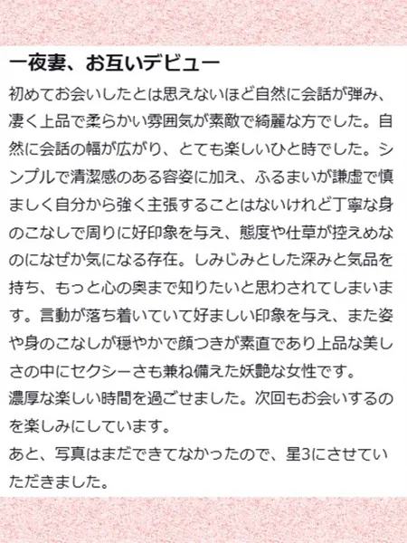 諸星えまの写真5枚目