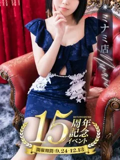 桐ケ谷 ちあき/24歳 - (一夜妻)