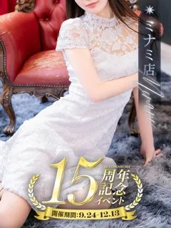 椎名 まふゆ/31歳 - (一夜妻)