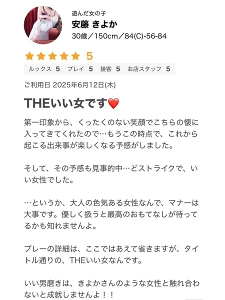 安藤きよかの写真5枚目