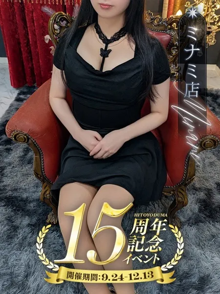 柚木かなえの写真1枚目
