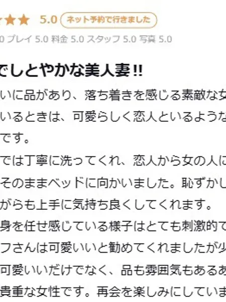 神代つばきの写真2枚目