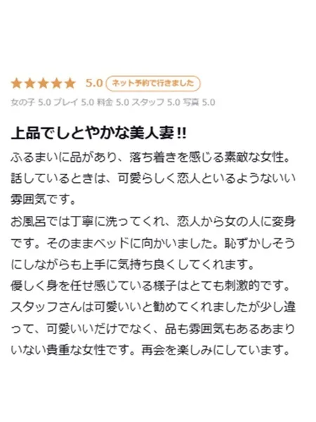 神代つばきの写真2枚目