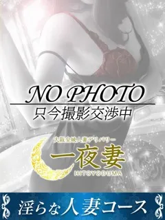 東條 りりか/34歳 - (一夜妻)