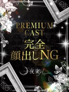 渡辺りこ/38歳 - (一夜妻)