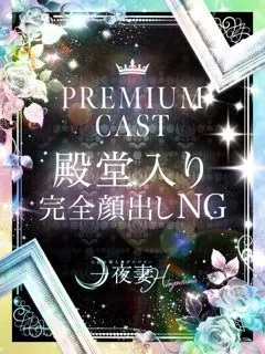 花香はなか/34歳 - (一夜妻)