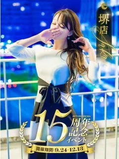 相沢ゆい/34歳 - (一夜妻)