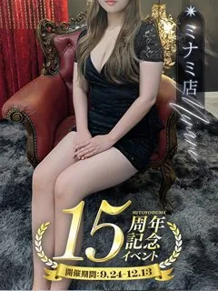 宮内 ななみ/31歳 - (一夜妻)