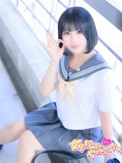 うさ/難波女子校生はやめられないのサムネイル