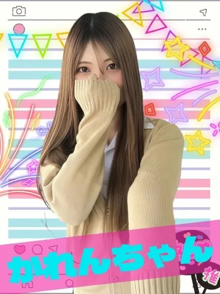 かれんの写真1枚目