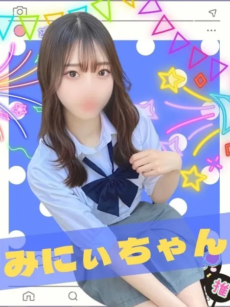 みにぃの写真1枚目
