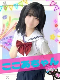 ここあ/18歳 - (難波女子校生はやめられない)