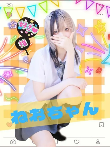 ねおの写真1枚目