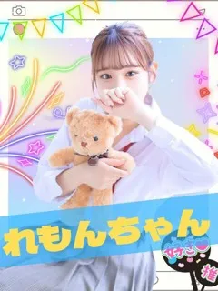 れもん/19歳 - (難波女子校生はやめられない)