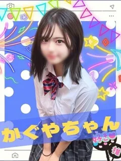 かぐや/19歳 - (難波女子校生はやめられない)