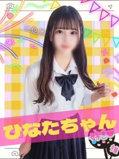 ひなた/難波女子校生はやめられないのサムネイル