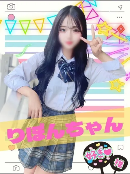 りぼんの写真1枚目
