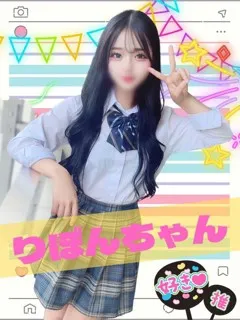 りぼん/18歳 - (難波女子校生はやめられない)