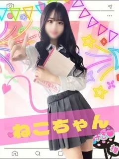 ねこ/難波女子校生はやめられないのサムネイル