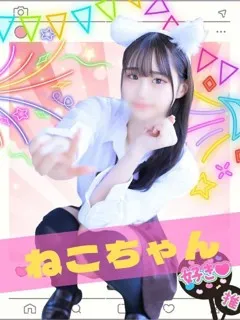 ねこ/18歳 - (難波女子校生はやめられない)