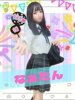 なぁたん/18歳 - (難波女子校生はやめられない)