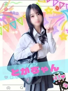 とが/18歳 - (難波女子校生はやめられない)