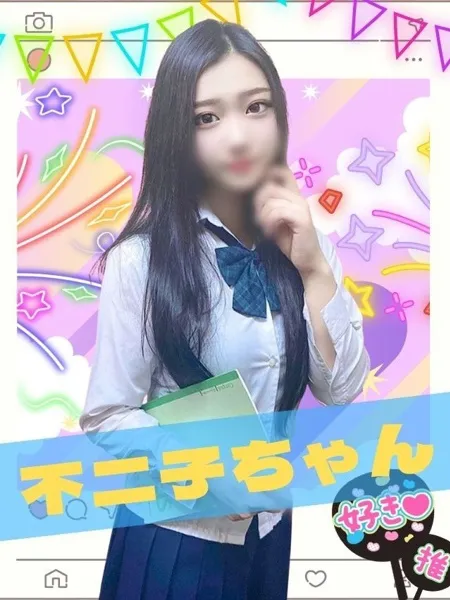 不二子の写真1枚目