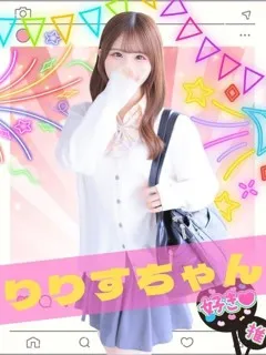 りりす/18歳 - (難波女子校生はやめられない)