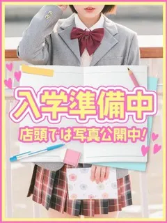 さぎり/18歳 - (難波女子校生はやめられない)