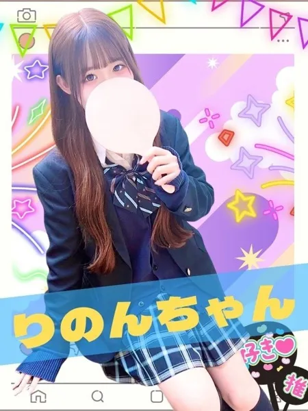 りのんの写真1枚目