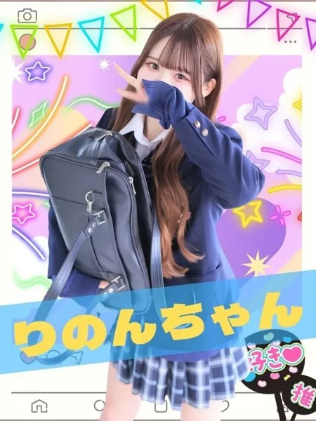 りのんの写真1枚目