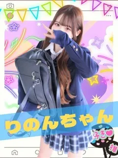 りのん/18歳 - (難波女子校生はやめられない)