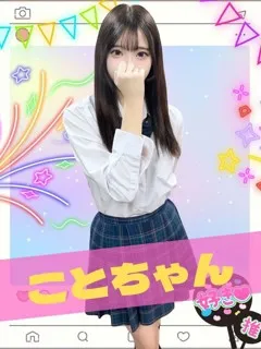 こと/難波女子校生はやめられないのサムネイル