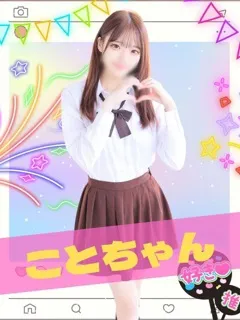 こと/19歳 - (難波女子校生はやめられない)