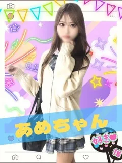 あめの紹介写真