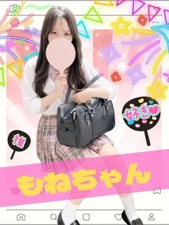 もねの紹介写真