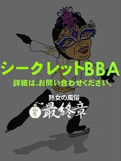 のばな/最終章のサムネイル