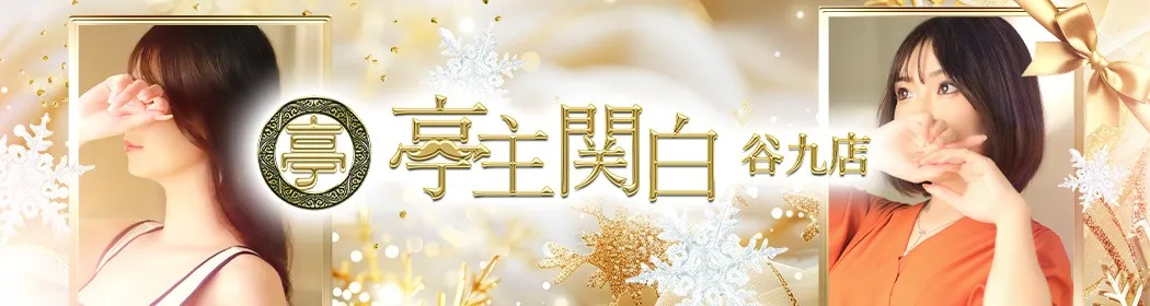 亭主関白 - イメージ