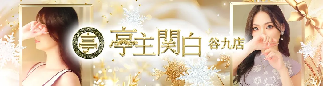 亭主関白 - イメージ