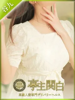 葉山ゆり/30歳 - (亭主関白)